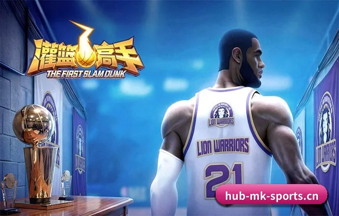 MK体育 APP 界面